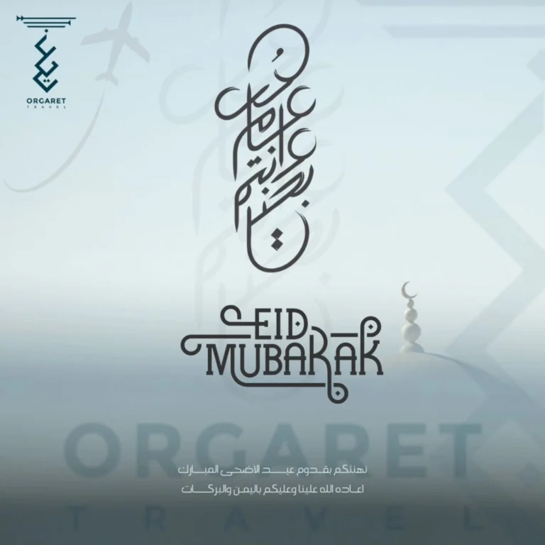 Instagram post from orgaret.travel. This post is in position 2.