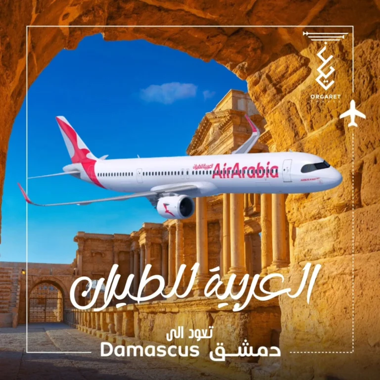 Instagram post from orgaret.travel. This post is in position 1.
